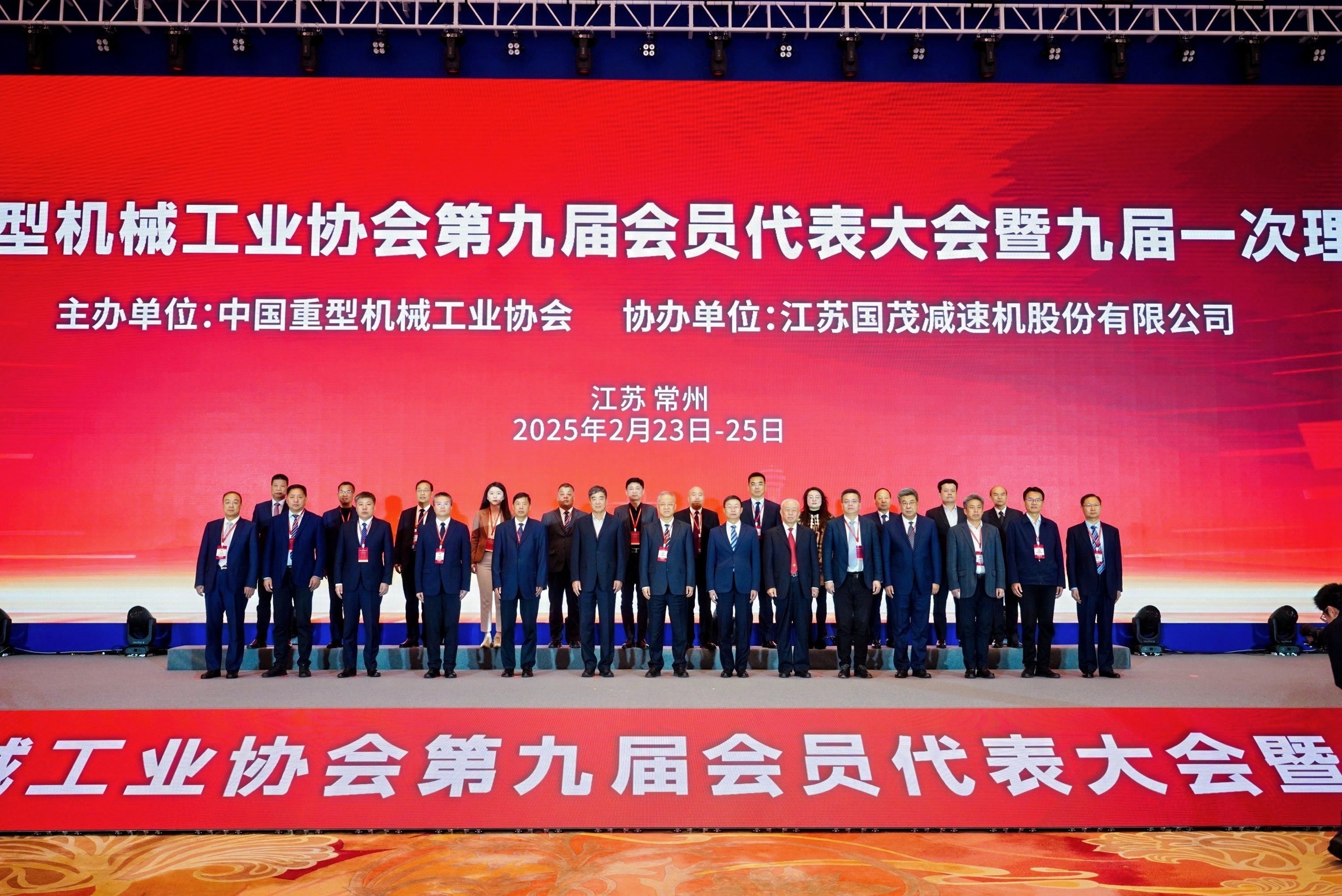 熱烈祝賀山礦公司成功當(dāng)選中國(guó)重型機(jī)械工業(yè)協(xié)會(huì)副會(huì)長(zhǎng)單位